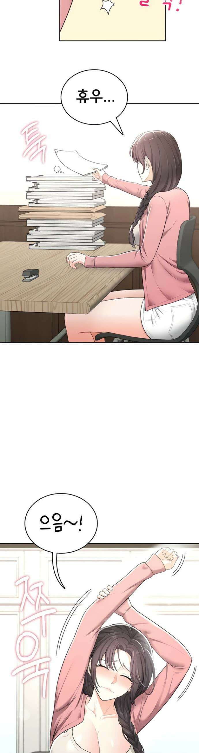 야한여자 14화 22
