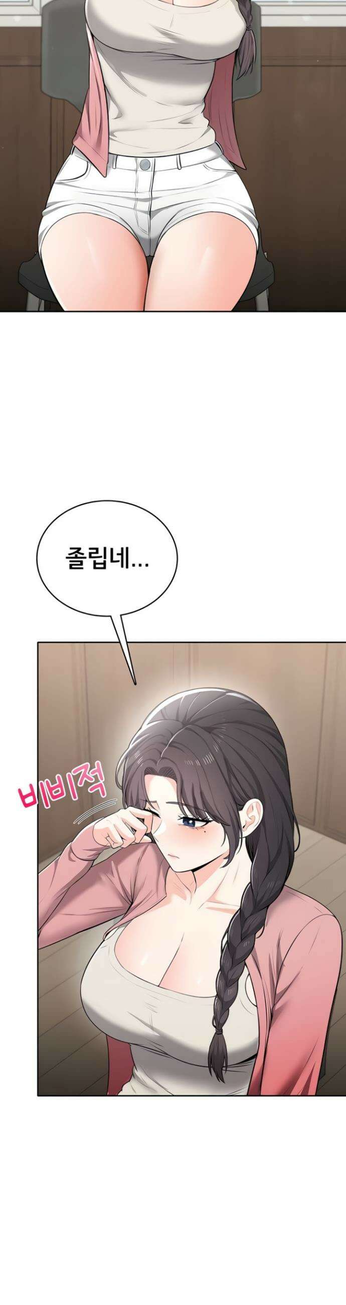 야한여자 14화 23