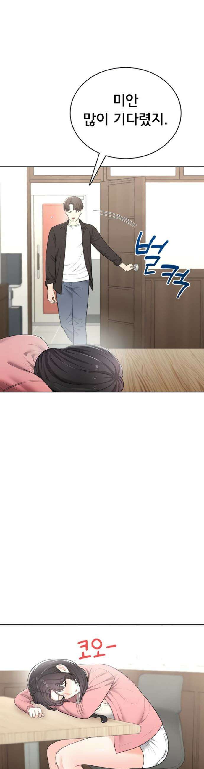 야한여자 14화 24