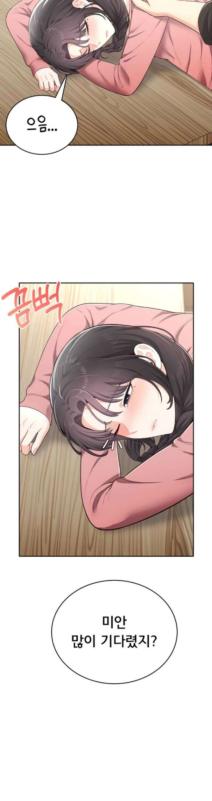야한여자 14화 26