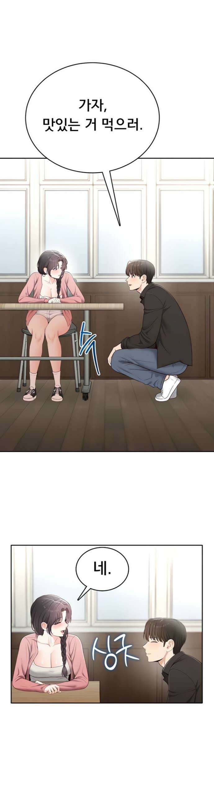 야한여자 14화 27