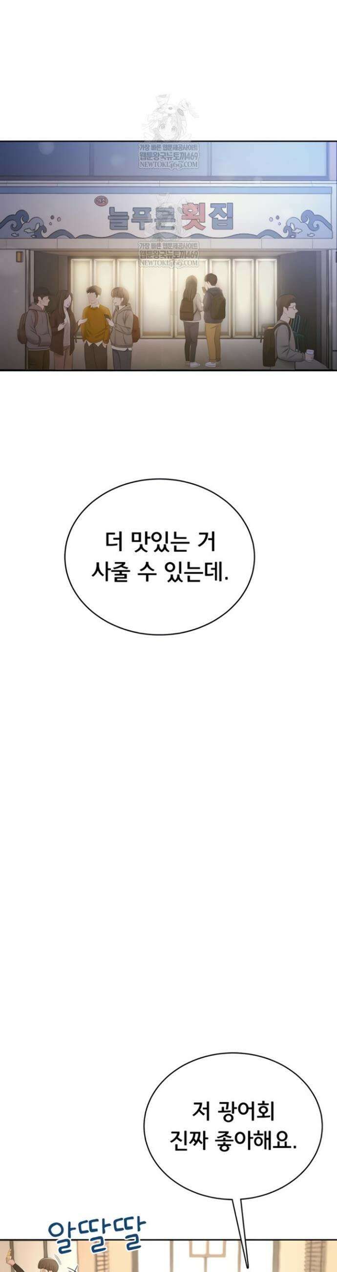 야한여자 14화 28