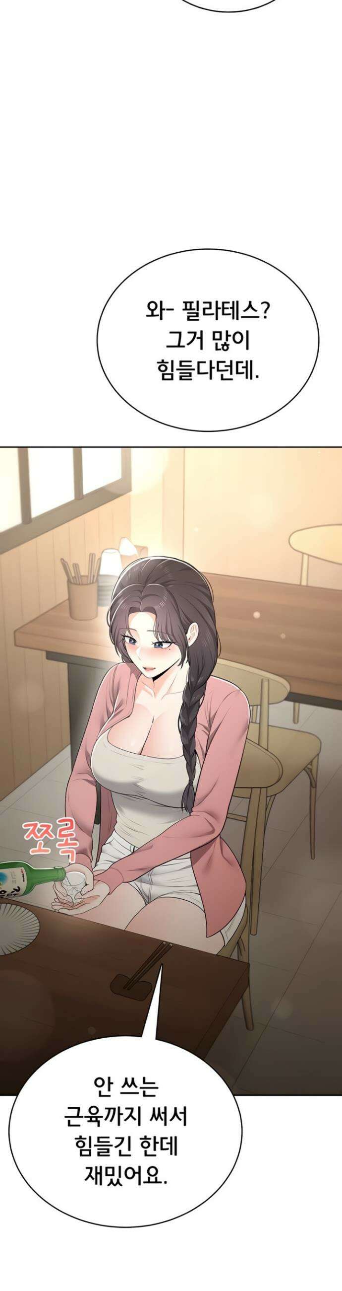 야한여자 14화 30