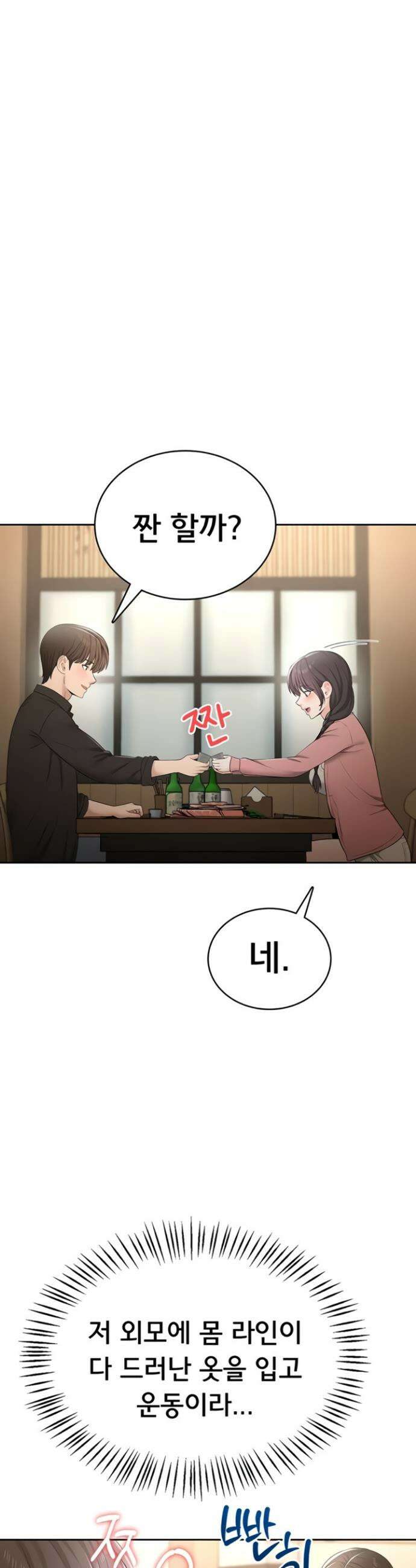 야한여자 14화 31