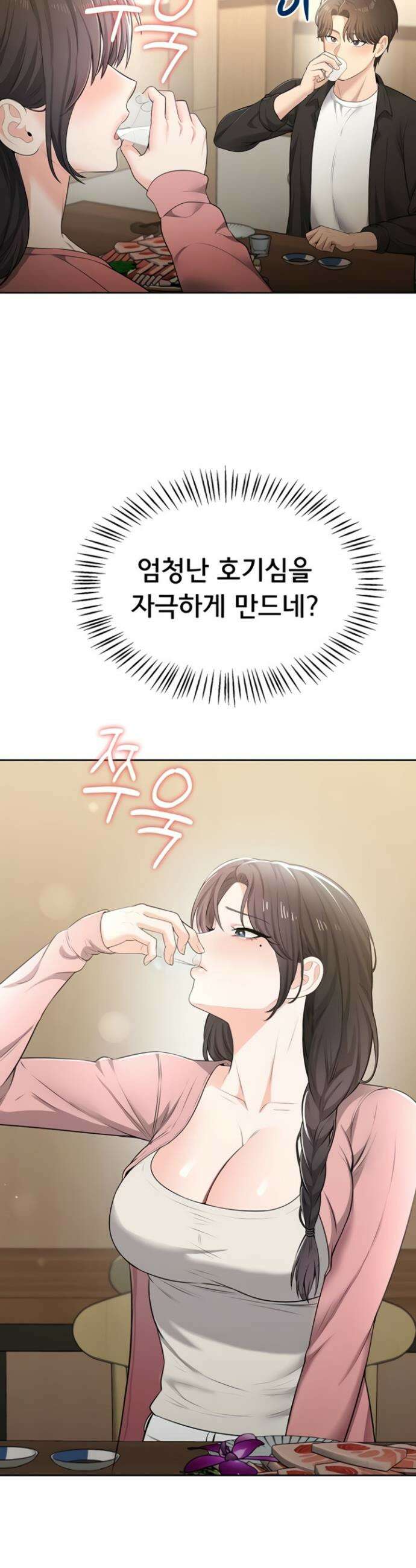야한여자 14화 32