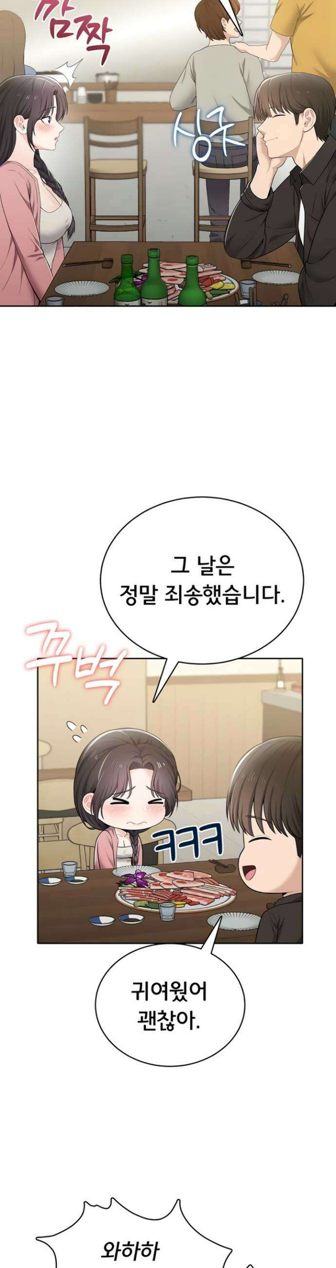 야한여자 14화 34
