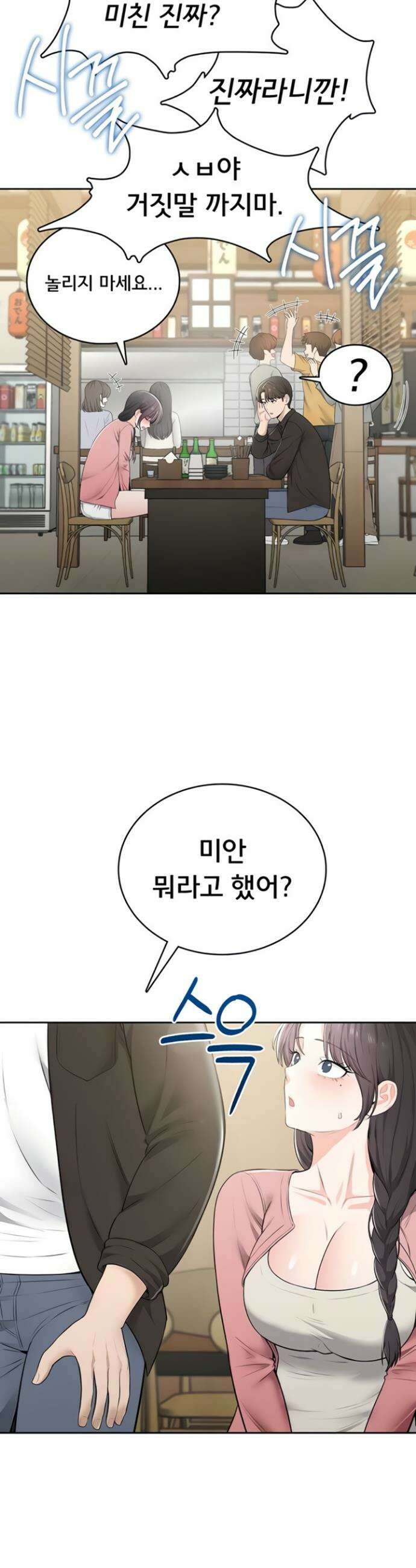 야한여자 14화 35