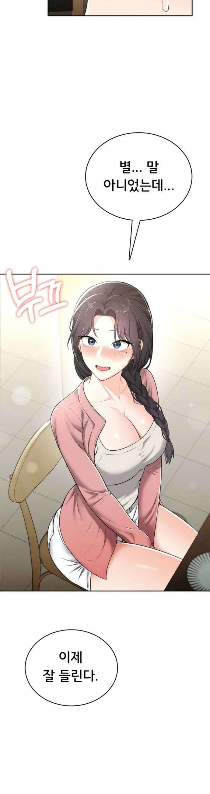 야한여자 14화 37