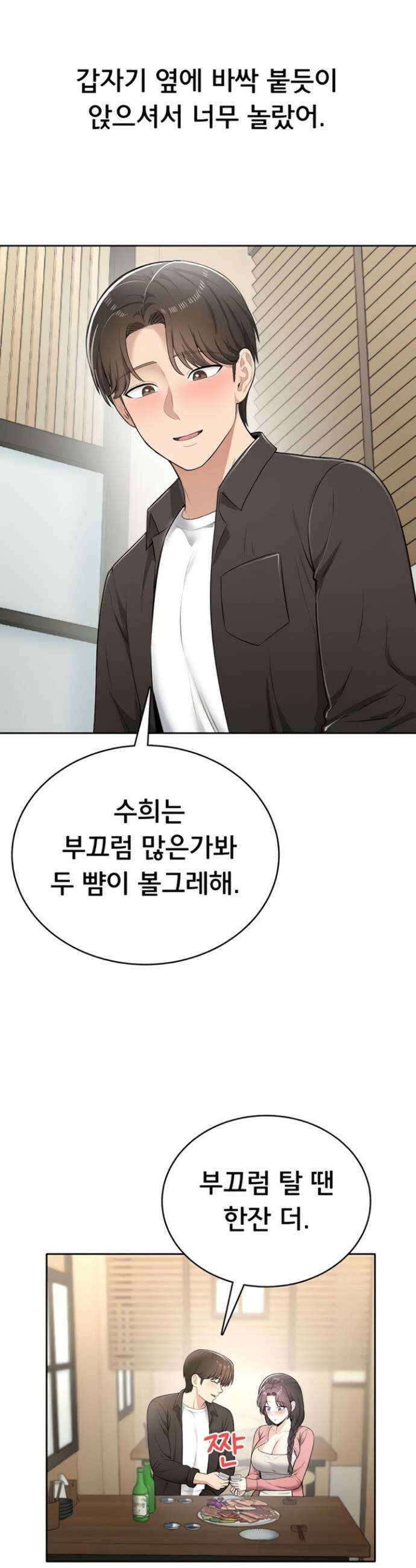 야한여자 14화 38