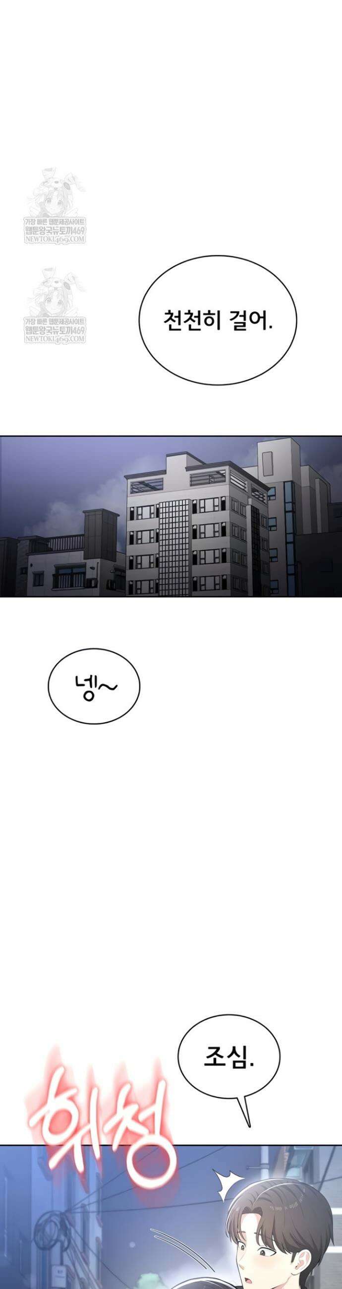 야한여자 14화 39