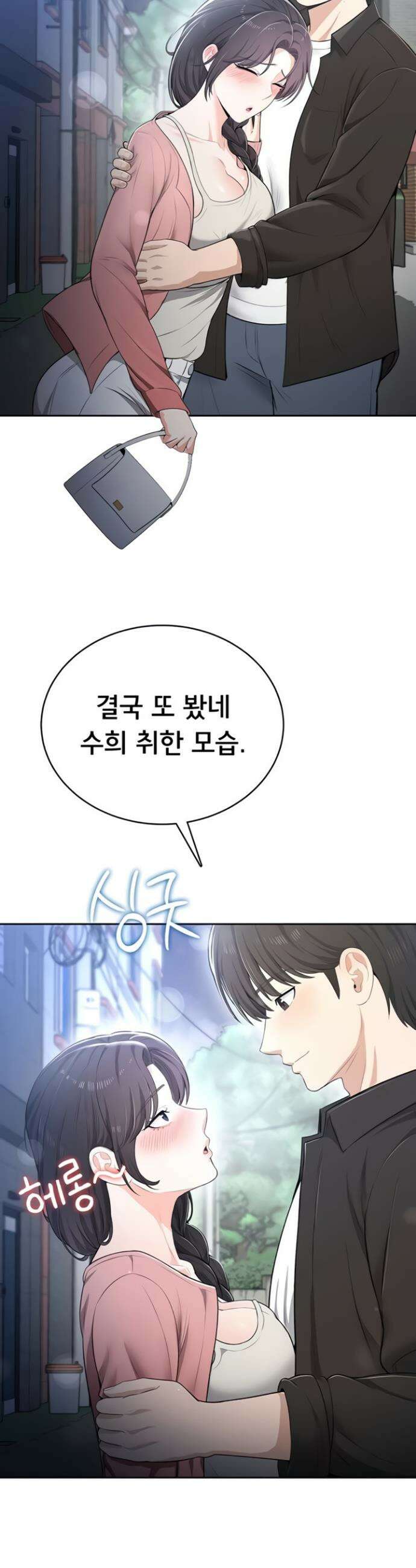 야한여자 14화 40