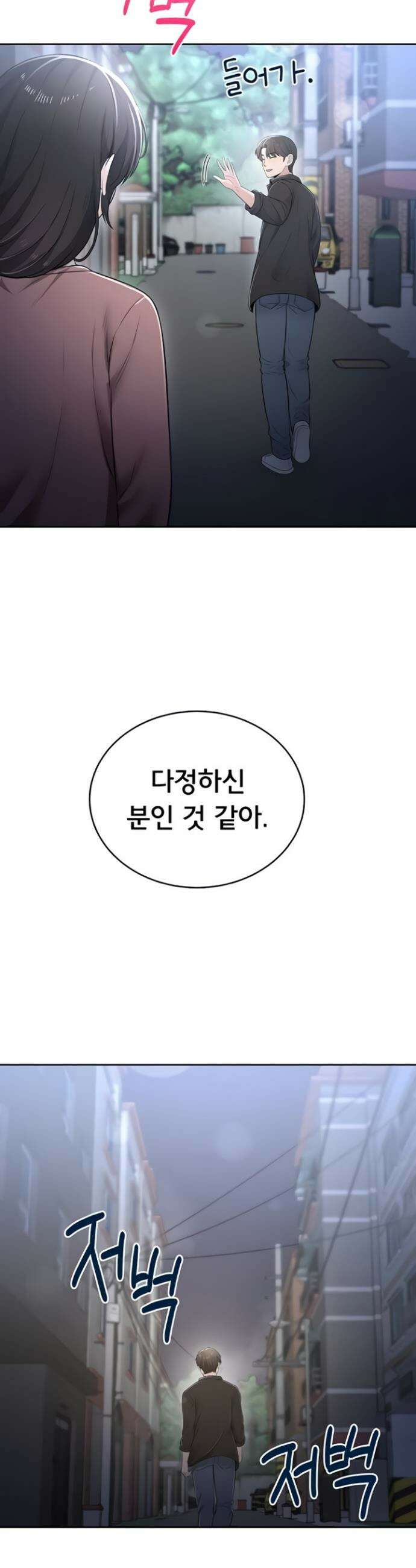 야한여자 14화 42