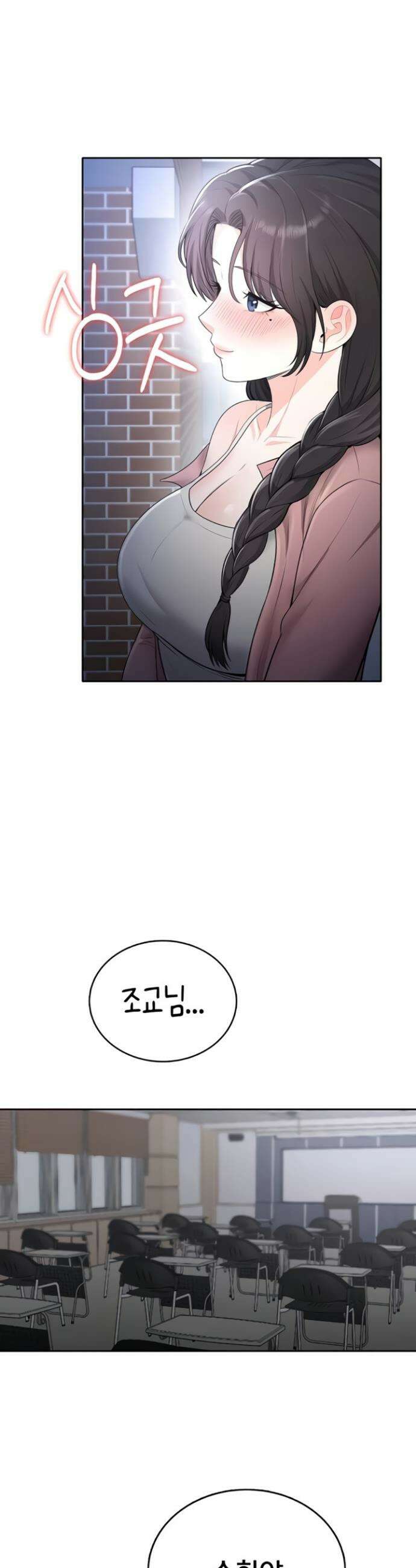 야한여자 14화 43