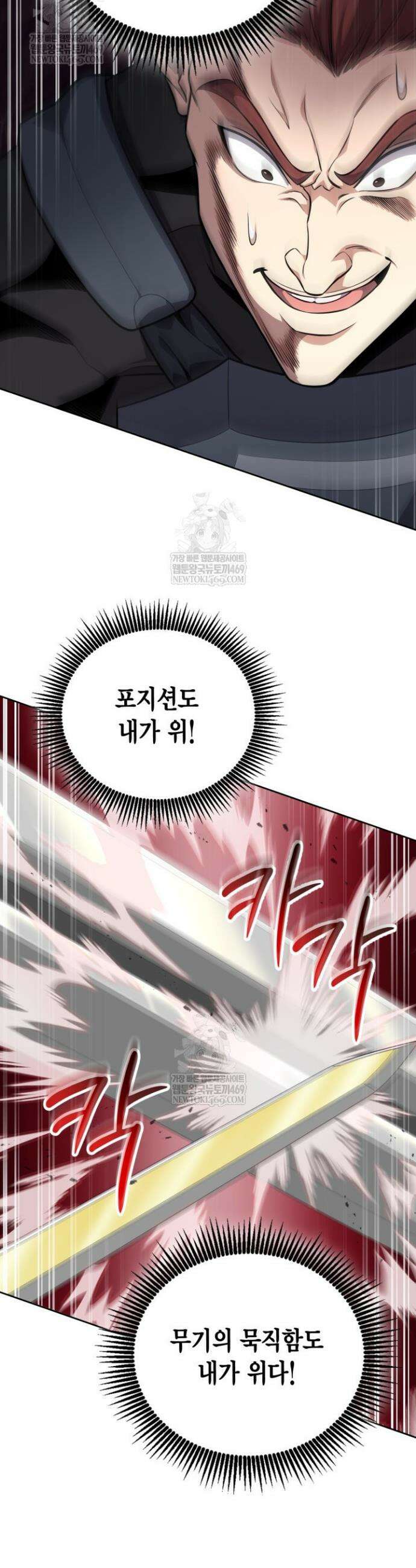 드래곤을 유괴하다 21화 8