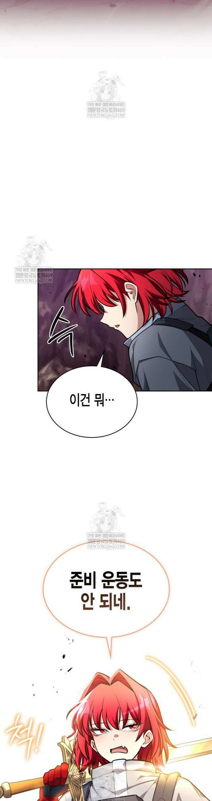 드래곤을 유괴하다 21화 12