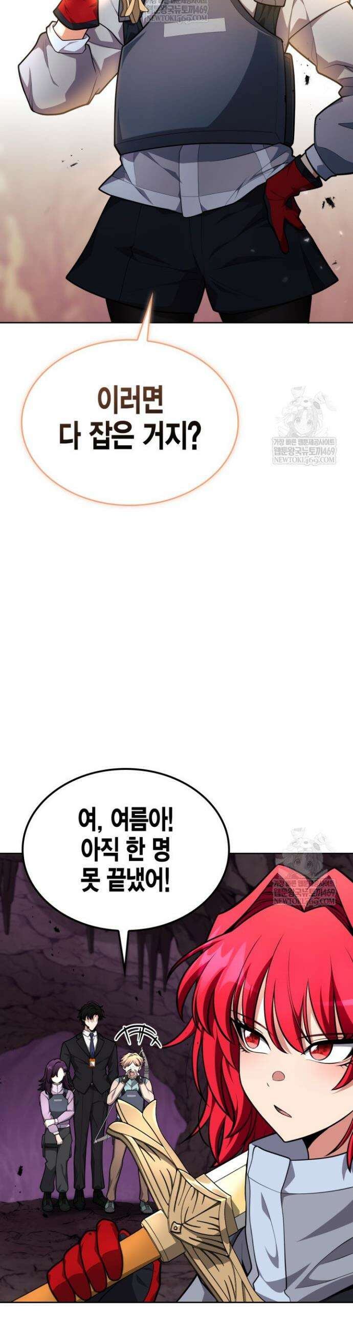 드래곤을 유괴하다 21화 13