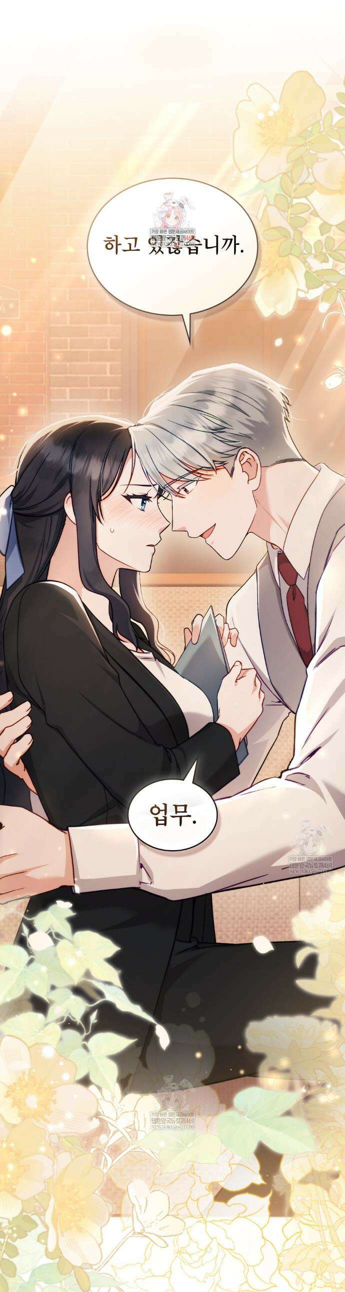 합법적 악역의 사정 외전19화(완결) 1