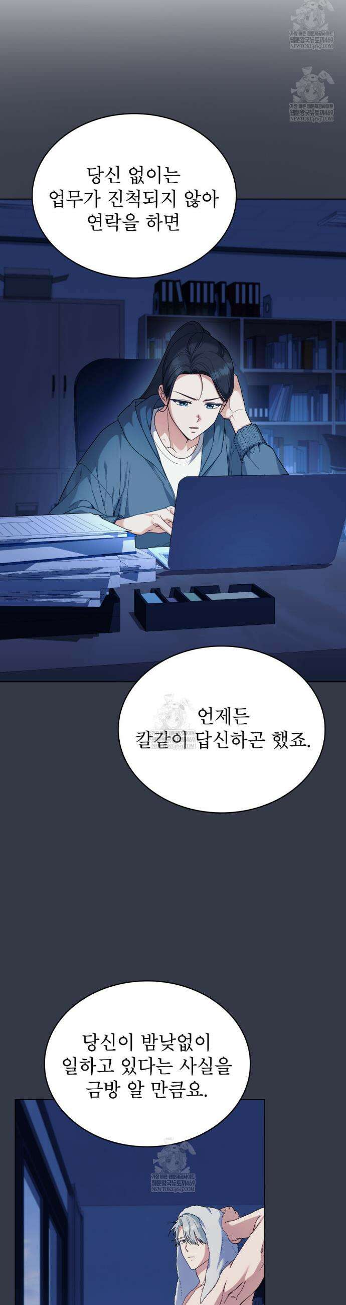 합법적 악역의 사정 외전19화(완결) 3