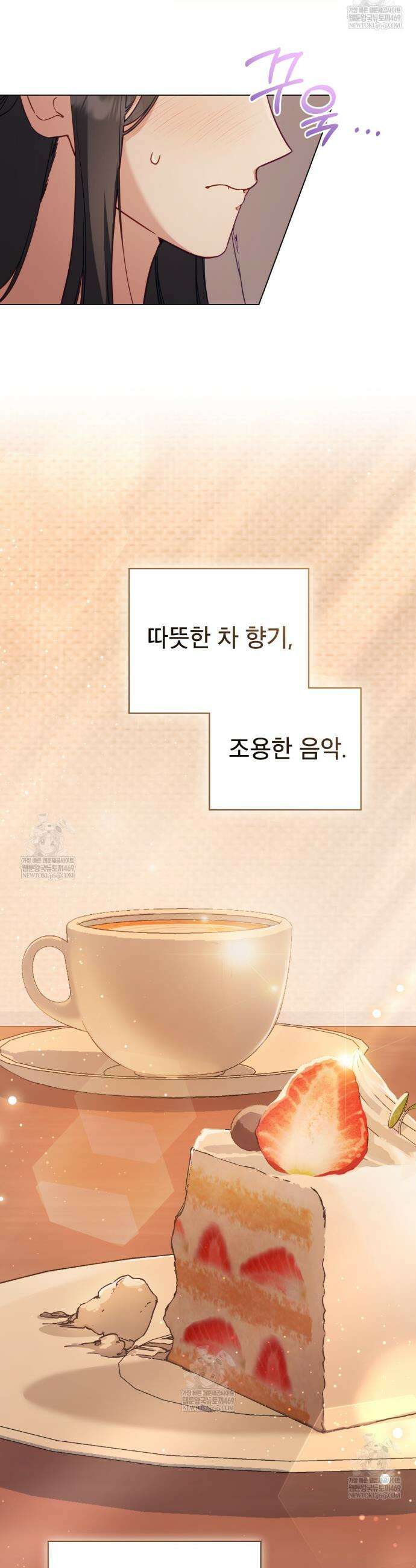 합법적 악역의 사정 외전19화(완결) 10
