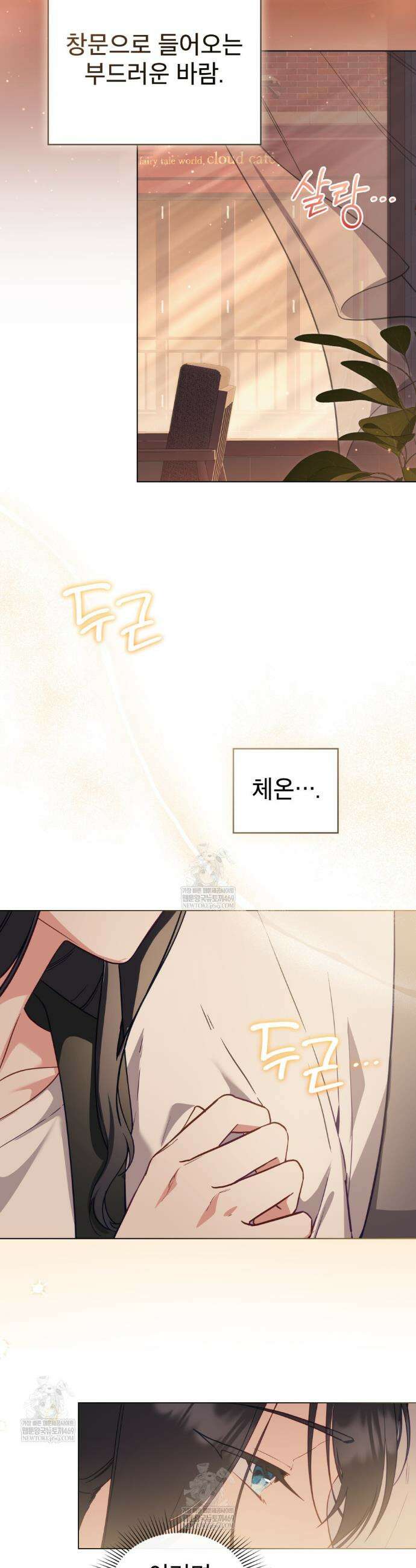 합법적 악역의 사정 외전19화(완결) 11