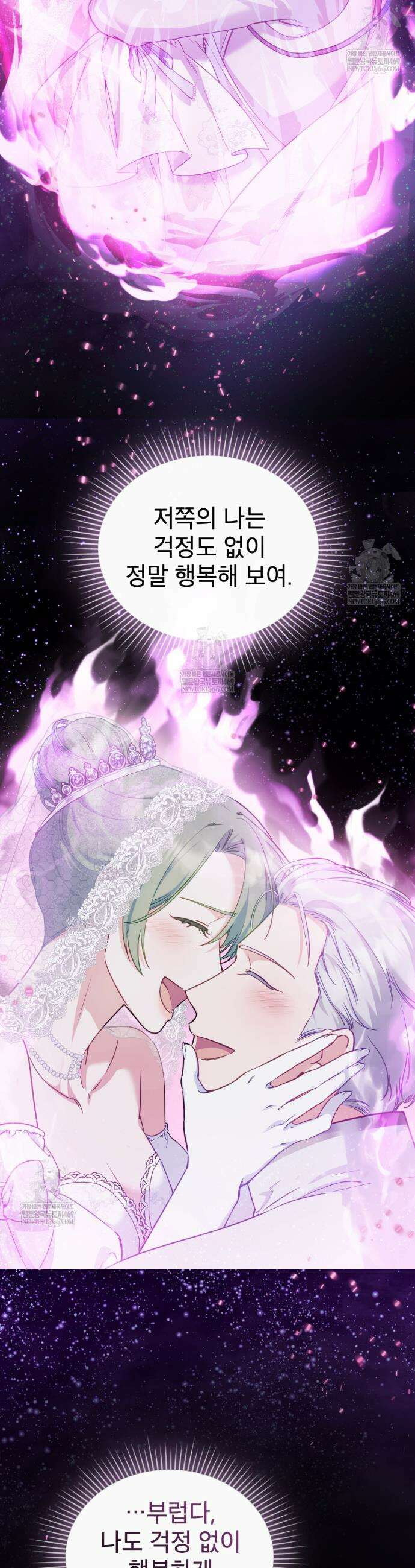 합법적 악역의 사정 외전19화(완결) 19