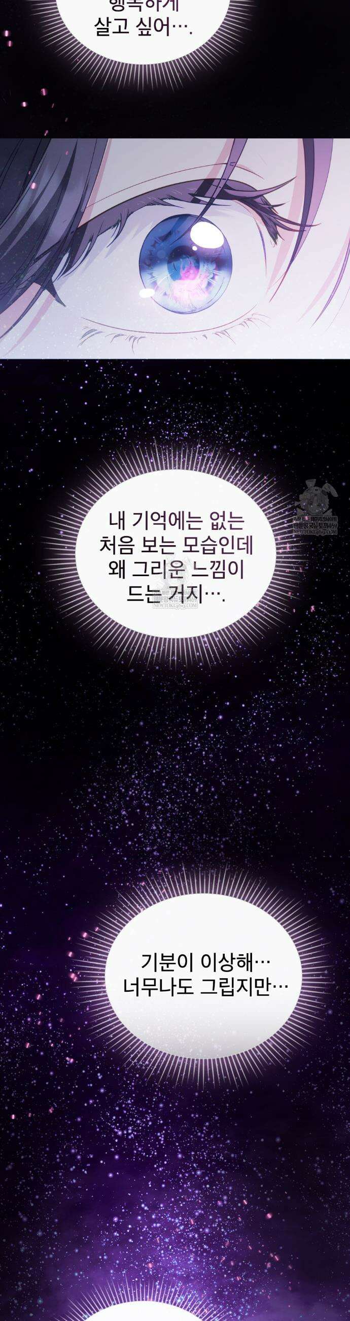 합법적 악역의 사정 외전19화(완결) 20