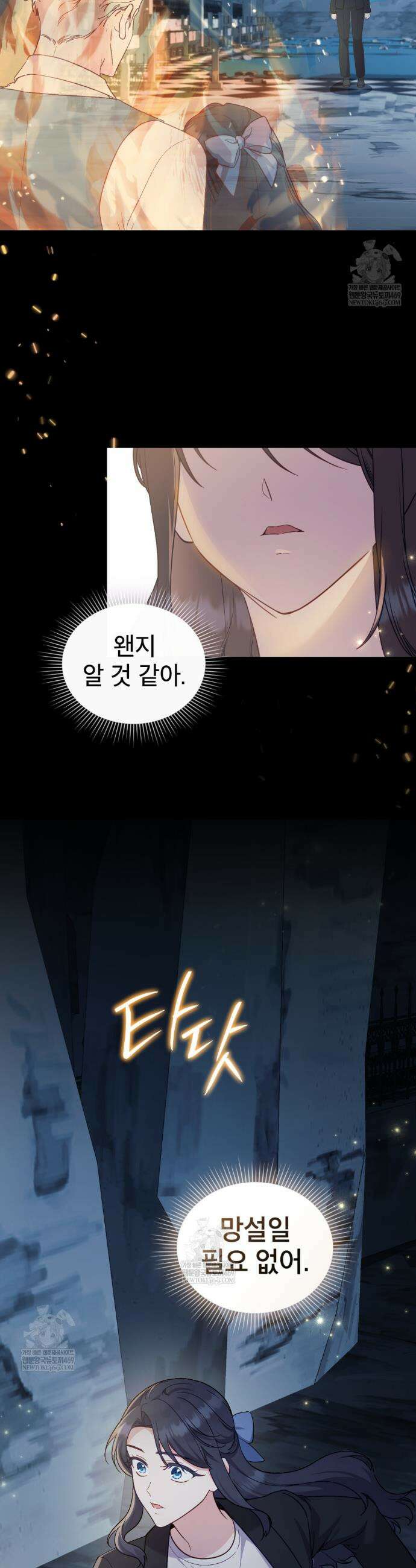합법적 악역의 사정 외전19화(완결) 22
