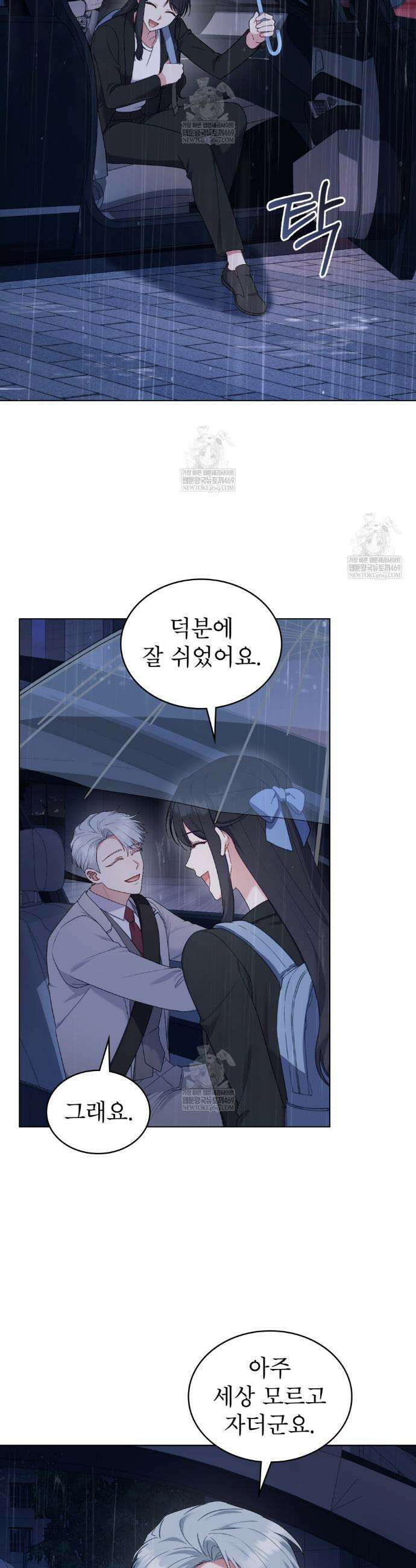 합법적 악역의 사정 외전19화(완결) 27