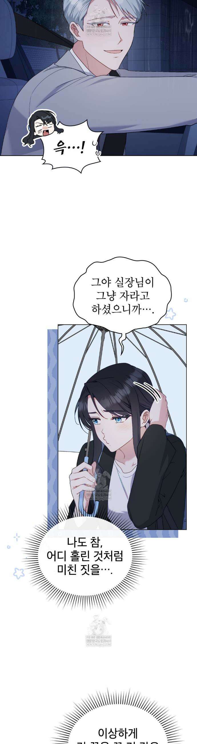 합법적 악역의 사정 외전19화(완결) 28