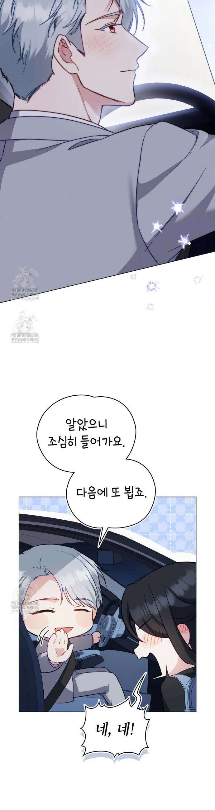 합법적 악역의 사정 외전19화(완결) 30