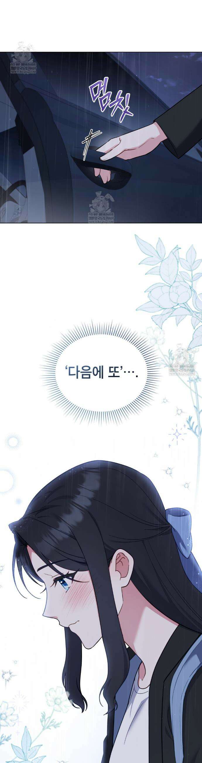 합법적 악역의 사정 외전19화(완결) 31