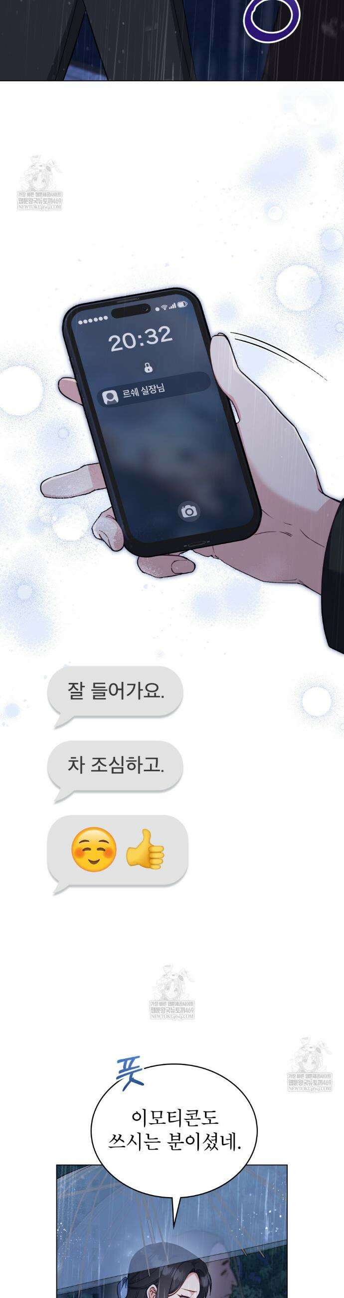 합법적 악역의 사정 외전19화(완결) 36