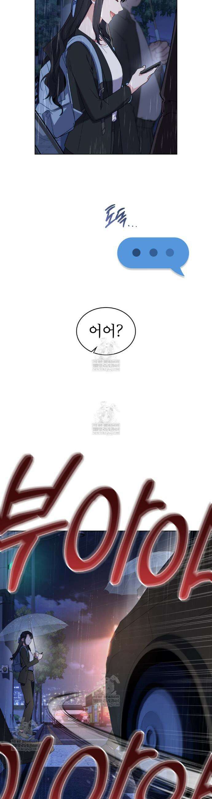 합법적 악역의 사정 외전19화(완결) 37