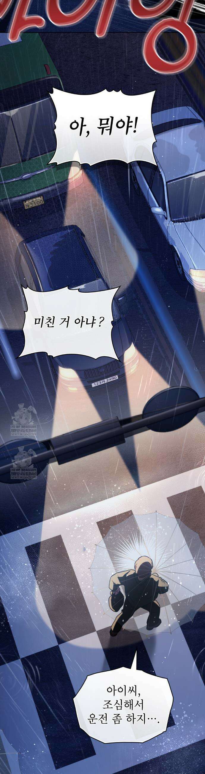 합법적 악역의 사정 외전19화(완결) 38