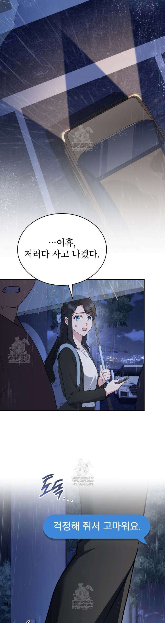 합법적 악역의 사정 외전19화(완결) 39