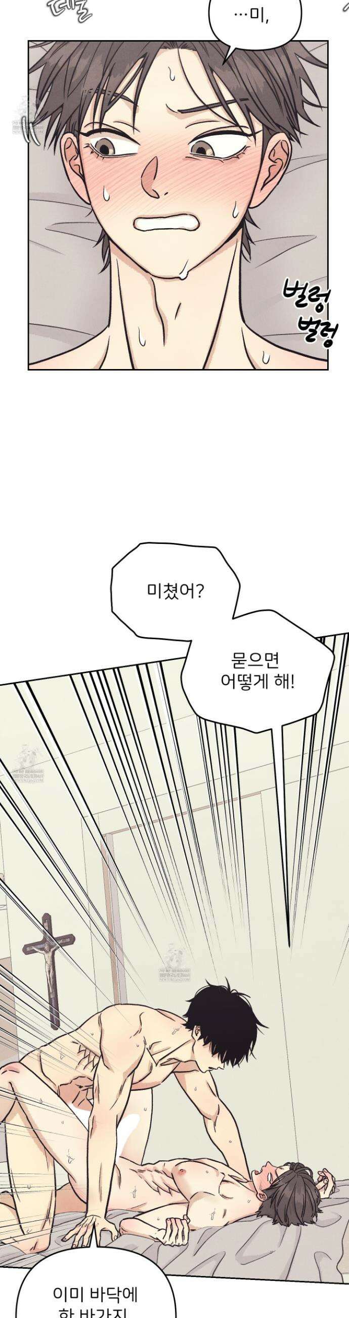 작전명 마레오 35화 2