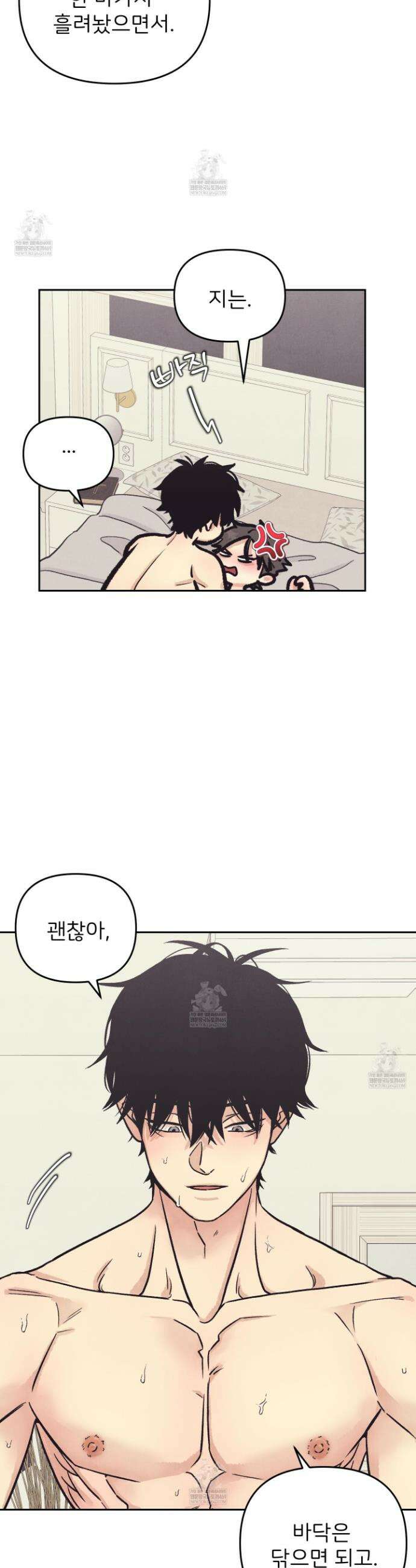 작전명 마레오 35화 3