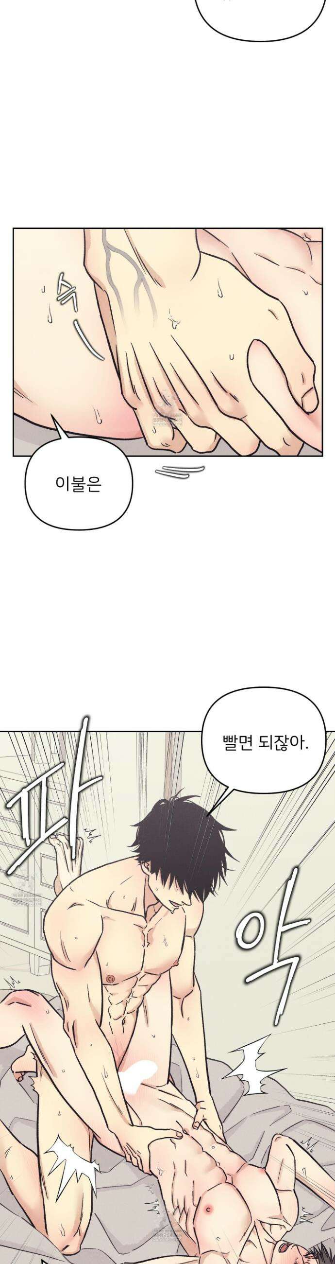 작전명 마레오 35화 4