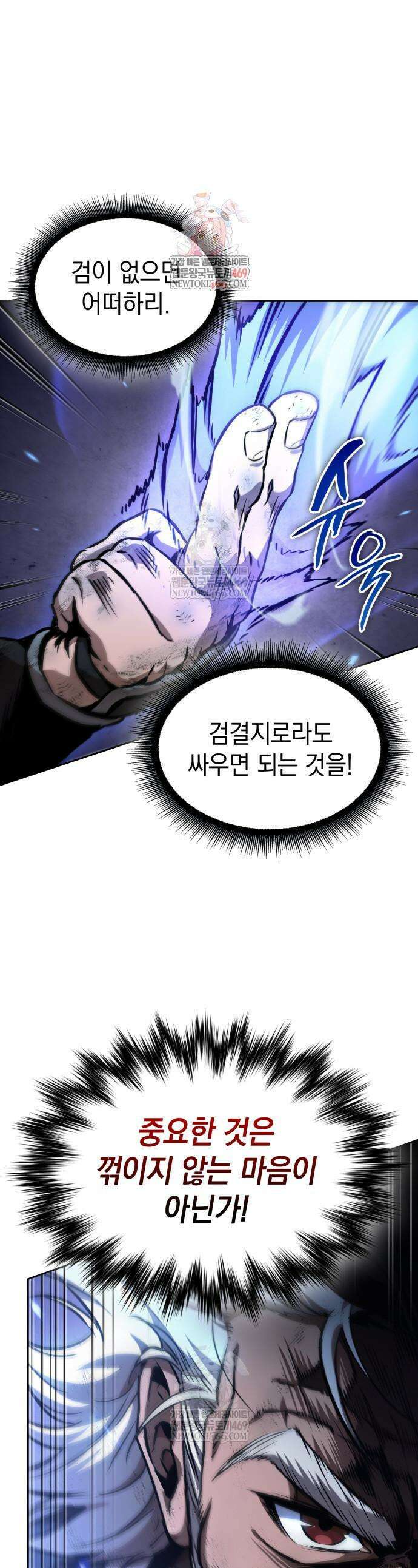 나노마신 291화 1