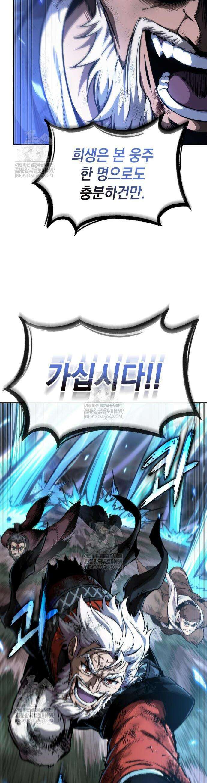 나노마신 291화 2