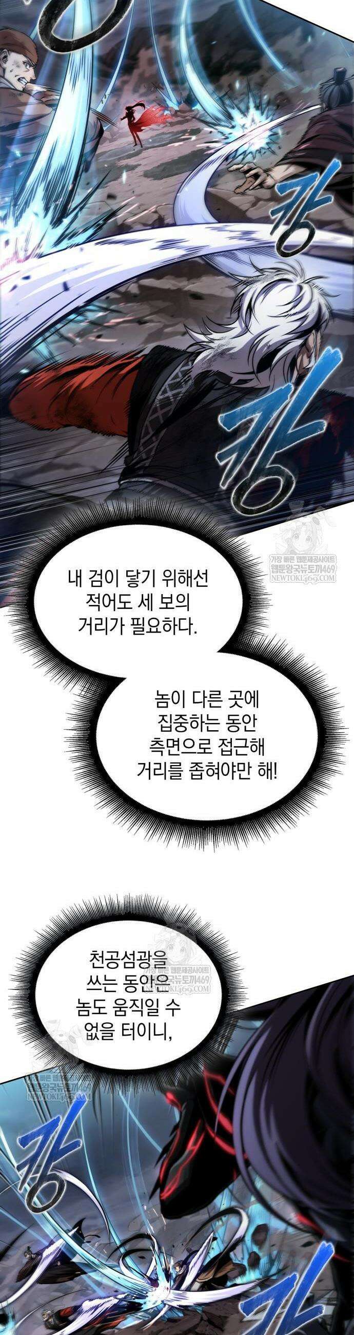 나노마신 291화 4