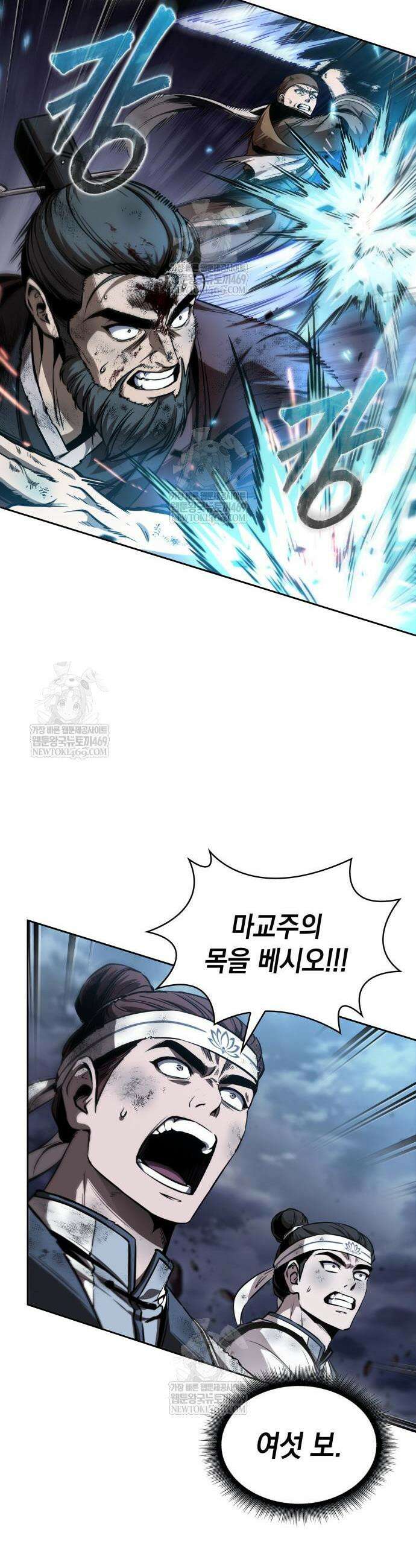 나노마신 291화 6