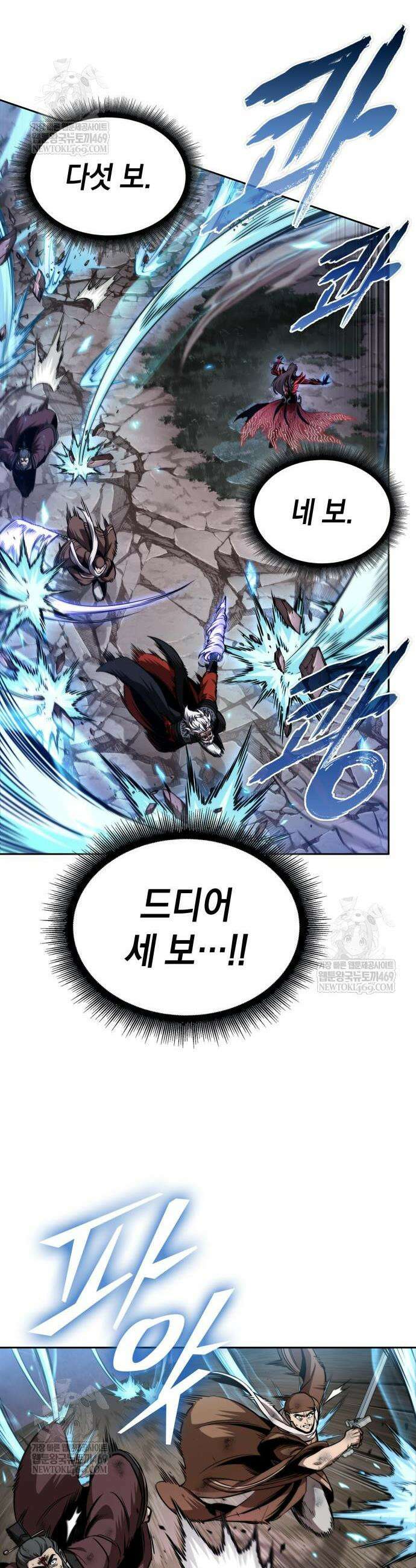 나노마신 291화 7