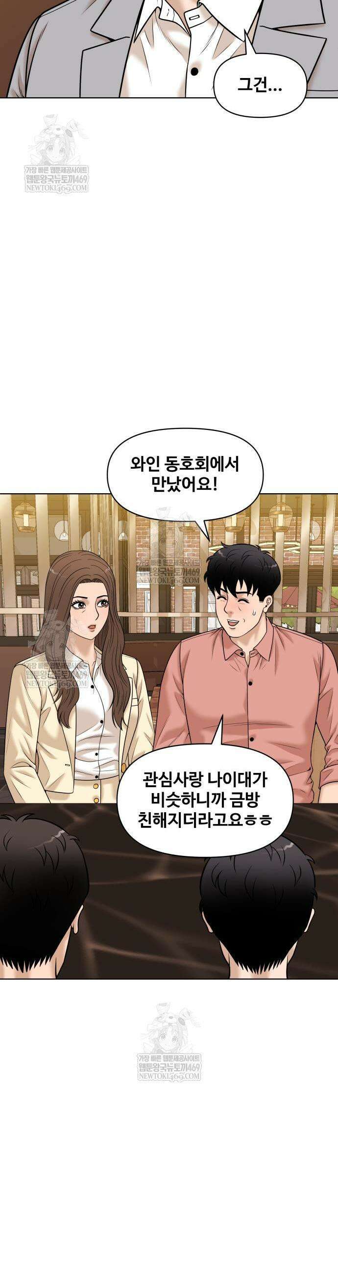 마흔 즈음에 48화 3