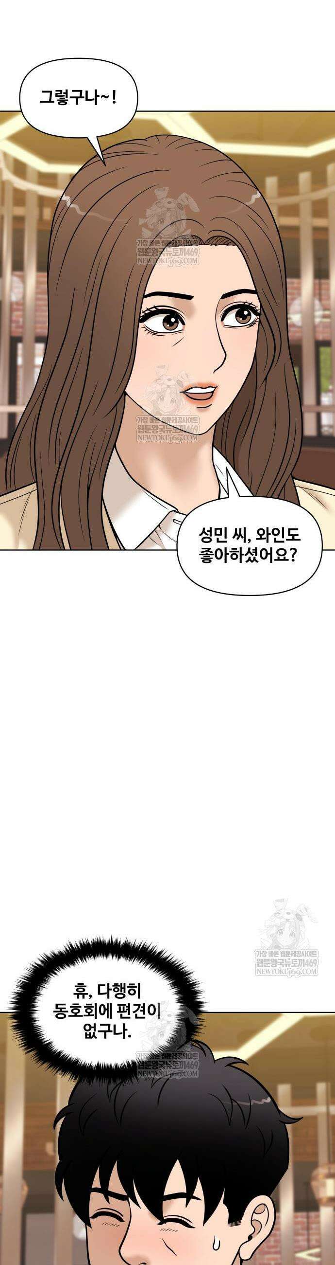 마흔 즈음에 48화 4