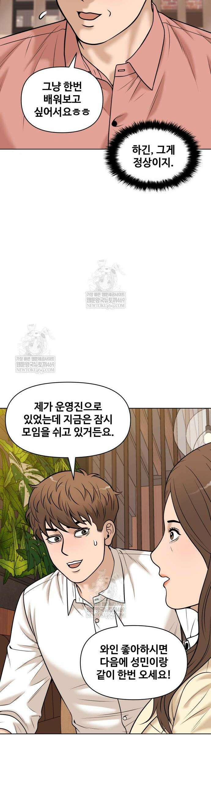 마흔 즈음에 48화 5