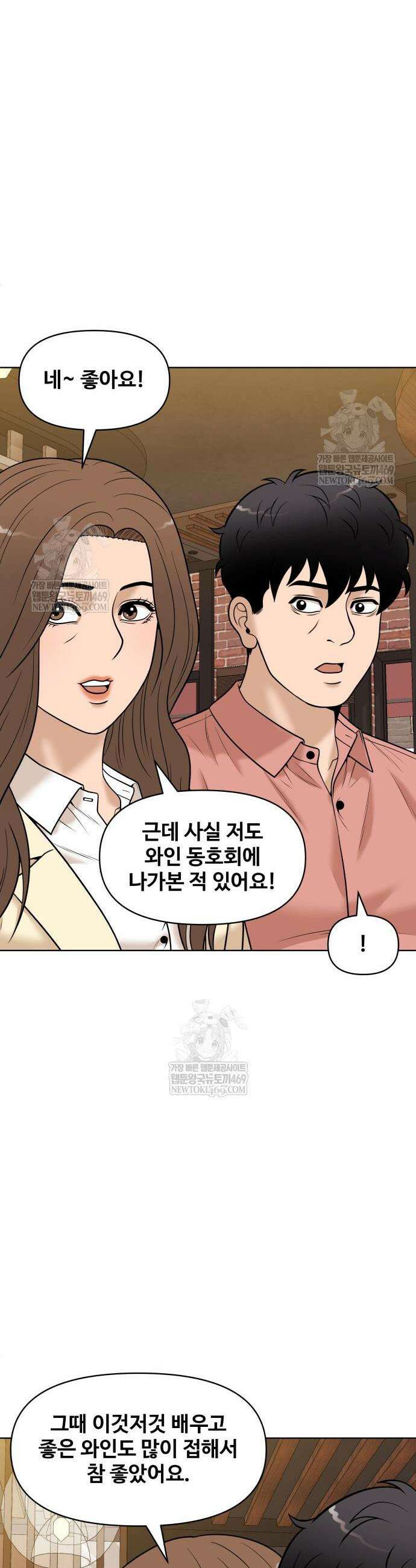 마흔 즈음에 48화 6