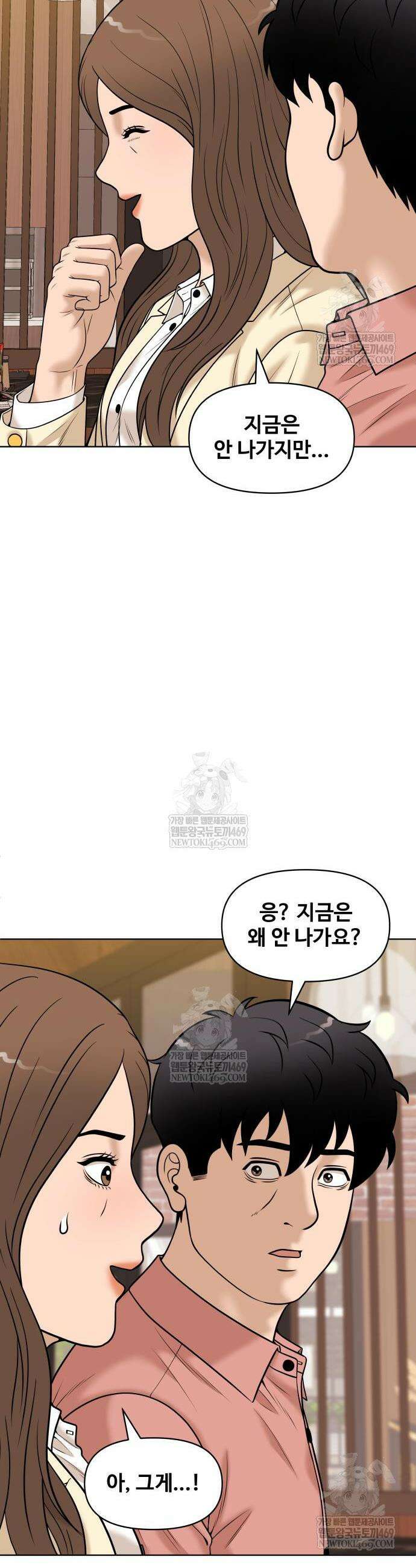 마흔 즈음에 48화 7