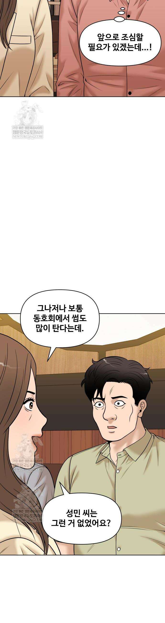 마흔 즈음에 48화 10