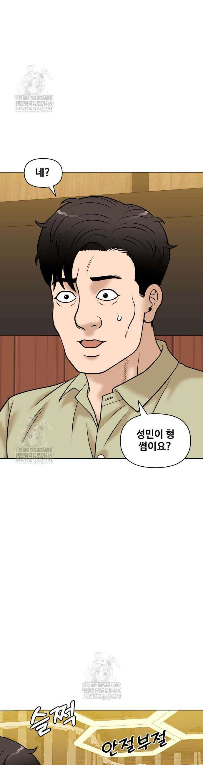 마흔 즈음에 48화 11